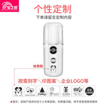 虹之晨手持喷雾迷你加湿器脸部面部充电式喷雾补水仪便携手持式冷雾保湿器纳米冷喷美容补水仪 小丸子/定制款