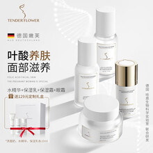 德国嫩芙叶酸孕妇护肤品水乳霜眼霜套装哺乳期可用孕期专用化妆品护肤套装无香 面部滋养修护【水精华+保湿乳+保湿霜+眼霜】