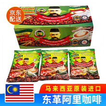 马来西亚AL-Ambiak东革阿里男士咖啡草本速溶咖啡男持九时间长咖啡速玛卡瓜拿纳能量咖啡 5包+2条蜂蜜