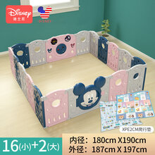 迪士尼儿童可折叠游戏围栏宝宝防护栏安全栅栏婴儿学步栏玩具室内爬行垫家用游乐场地上爬爬垫围栏 2cm爬行垫+可折叠16+2【送迪士尼礼包】
