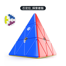 GAN11M_Pro 356xair354m三阶魔方磁力版比赛专用速拧神器二三四阶魔方套装顺滑稳定 [GAN]金字塔魔方 芯定位探索者版