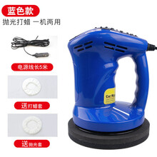 汽车美容打蜡抛光轮抛光机海绵球打磨轮镜面还原盘打蜡封釉 【蓝色款】抛光打蜡 一机两用