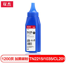 双杰TN2325 TN2215 TN1035 LT201碳粉 适用兄弟MFC-7380 7480粉盒 MFC7360 1618硒鼓 lj2205墨粉1支装