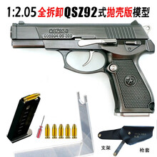 全金属大号可抛壳64抛壳伯莱玩具枪1:2.05金属合金模型礼品收藏不可发射92式训练模型枪模沙鹰 92式枪色可抛壳