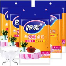 妙洁（MIAOJIE） 一次性桌布红白色透明特大中号防水圆桌塑料圆形饭店加厚桌布 大号1.8米*1.8米*5包【白色】