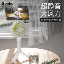 【自带支架】Benks 迷你小风扇手持usb电风扇台式桌面办公室学生宿舍静音便携充电创意支架网红  3350mAh【冰川白】丨三档劲风丨握立两用