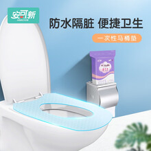 安可新 一次性马桶垫 加厚性防马桶套坐垫 加长加大无纺布马桶垫 1包 10片装  加厚款