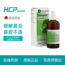 SINUPRET德国原版欧龙马仙璐贝滴剂 鼻塞通鼻 桃金娘 急慢性鼻炎过敏性鼻炎鼻窦炎克星J.D香港 口服滴剂100ml J.d香港发