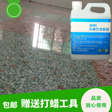 水磨石地板蜡水磨石地板蜡液体免抛光家用 防尘耐磨PVC地板无脚印防滑保养面蜡奇敬