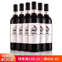 国际	【稀有15度】阿根廷原瓶进口红酒 门多萨产区精选西拉干红葡萄酒整箱高度红酒750ml原装礼盒 6瓶整箱装