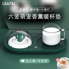 六竖加热杯垫恒温暖杯垫55度热牛奶神器生日送男女友老婆闺蜜宿舍办公室加热神器D3 仙人掌+早餐牛奶杯『三档控温+夜灯香薰』