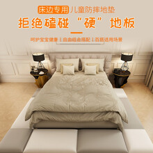 早教中心幼儿园婴儿幼儿宝宝儿童防坠床边防掉床防摔地垫榻榻米防摔加厚防滑爬行垫爬爬垫婴儿床专用软包垫 浅蓝 定制拍这里
