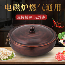 铜火锅紫铜加厚大小铜锅汤锅炖锅电磁炉铜火锅盆鸳鸯手工家用 28cm电磁炉燃气鸳鸯锅(3-4人)