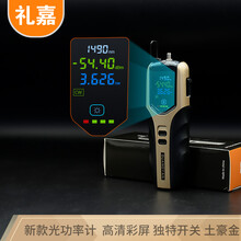 礼嘉LJ-689A高精度光功率计 迷你手持光功率测试仪光纤光衰减检测仪 高清彩色屏显7种波长自动识别频率带充电