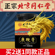【北京同仁堂】鹿鞭膏 可搭配鹿参鹿胎膏正品鹿茸鹿蹄筋鹿肾鹿鞭丸牛鞭淫羊藿等男性男用滋补产品一同服用 一瓶装