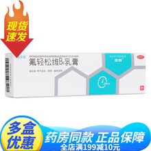 维芙膏氟轻松维B6乳膏10g治皮肤湿疹皮肤瘙痒症药膏维夫维芙膏肤夫轻松软膏维生素B6软膏 治疗湿疹性皮炎的药膏皮肤瘙痒的药膏霜：3盒