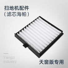 YANGZIS1无动力扫地机原装通用配件 扫地机配件-滤芯海帕