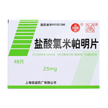 SINE/信谊 盐酸氯米帕明片 25mg*48片/盒