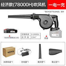 锂电吹风机无线充电式鼓风机吹吸两用吸尘器空滤除尘器 经济款78000H一电一充