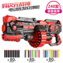 儿童吸盘软弹枪泡沫安全子弹男孩对战射击玩具枪亲子互动玩具电动连发3-6岁儿童玩具枪 【手动40连发】审判之焰