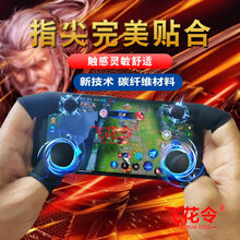 【职业推荐】真吉吉 吃鸡防汗指套职业手机平板触屏游戏神器防手汗透气手指套王者荣耀和平精英不求人手套 升级款，夏天定制薄款【碳黑指套*2只装】