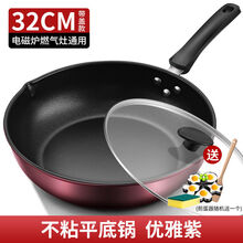 炒菜锅不粘锅具厨房用品平底锅煎饼锅煤气灶电磁炉家用炒锅不粘锅 【不粘煎炒锅】32CM有盖