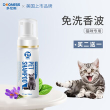 多尼斯（DOGNESS）浴液猫咪专用沐浴露洗澡液干洗免洗泡沫小幼猫用品氨基酸香波 150ml