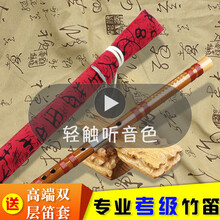 XINXIANGXI 孙浩精制苦竹笛子乐器初学竹笛成人儿童F调G调零基础双插横笛 E调