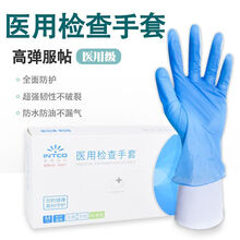 英科医疗一次性使用医用橡胶检查手套薄膜透明指套家用医疗100只医生专用pvc手术护理防护  1盒 医用检查手套蓝色中号M码 100只/盒