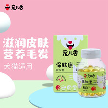 宠儿香 狗用营养膏强力多维多重维生素猫狗通用牛乳钙胶关节宝保护关节 保肤康滋润皮肤保护毛发羊奶粉 保肤康鱼油 60粒/瓶