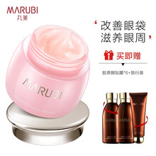 丸美（MARUBI）眼霜女去细纹提拉紧致去黑眼圈眼袋鱼尾纹补水保湿眼部护理精华套装男官方店 紧致眼袋眼凝胶25g