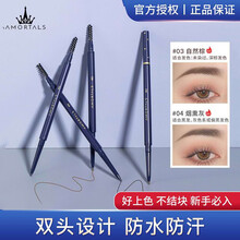 尔木萄极细眉笔女初学者防水防汗不易脱色不晕染自然持久 04-烟熏灰