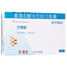 艾斯能 艾斯能 重酒石酸卡巴拉汀胶囊 3mg*28粒/盒 治疗轻中度痴呆 阿尔茨 标准装