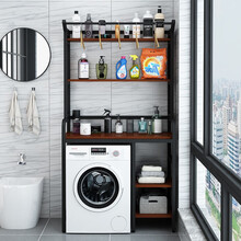 届意宝 洗衣机置物架卫生间浴室置物架落地厕所洗澡洗手间脸盆架滚筒上开收纳柜阳台翻盖马桶储物架  滚筒黑架+柚木