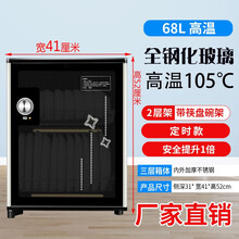 高温消毒柜家用立式台式不锈钢双门厨房小型餐具饭店商用保洁碗柜上下层低高温独立控制双重防爆玻璃防烫伤 升级版  68升定时款 高52cm