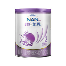 雀巢（nestle）超启能恩 较大婴儿配方奶粉 2段 （6-12个月适用）800克（原超级能恩 2段）