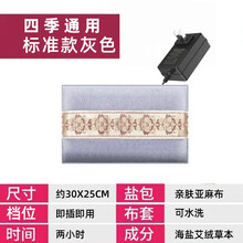 福然客 盐袋海盐粗盐热敷包电加热家用艾草包非带子肩颈盐包电热理疗袋子 插电即用标准款-灰（无艾草包）
