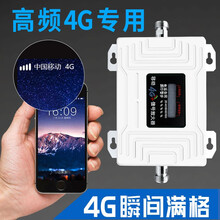 移动4G上网放大器TDD手机信号增强器LET数据流量 band3 8 38 39 40 41室内家用 band38频率 一拖四套装（带4个天线