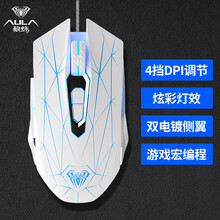 狼蛛（AULA）S50游戏鼠标 有线鼠标电竞吃鸡 宏编程鼠标 裂纹背光 家用办公电脑台式机通用 S50【白色】裂纹灯效+鼠标垫