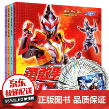 汉字小勇士 商品搜索 京东