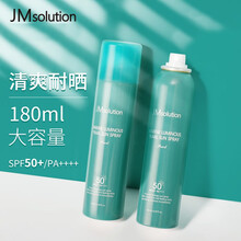 JM 珍珠防晒喷雾180ml 无色透明清爽防晒霜女spf50 不油腻 隔离 学生户外紫外线 珍珠防晒喷雾180ml