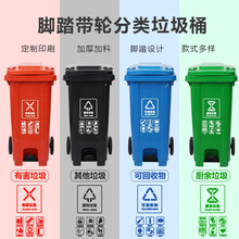 ABEPC 脚踏垃圾分类垃圾桶家用15升20l有害30脚踩带盖商用大号可回收厨余浙江上海北京新国标 120L中间脚踏带轮分类 绿色(厨余垃圾)