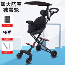溜娃神器遛娃轻便可折叠儿童双向手推车宝宝高景观婴儿推车童车溜娃神车 折叠款黑色坐垫+航空橡胶后轮+黑蓬