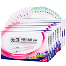 大卫排卵试纸半定量早早孕验孕测排卵期LH高精度备孕女精准检测仪 大卫排卵试纸60条+大卫早孕20条+尿杯
