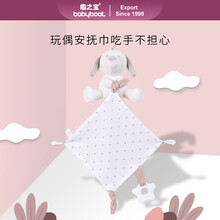 船之宝安抚巾婴儿可入口睡眠新生儿哄睡抱睡宝宝睡觉安抚玩偶公仔六一儿童节礼物 玩偶安抚巾皇冠系列小狗巴迪Buddi
