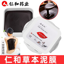 仁和草本艾草泥灸500ml/盒全身通用泥灸膏草本泥膜jz 2盒装