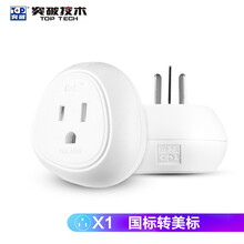 突破插座/国标转美标/电源转换器/转换插头 适合美国日本电器国内使用  TZ-C1163