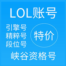 英雄联盟LOL账号30级暗影岛 影流均衡教派恕瑞玛费雷尔卓德皮尔特沃夫