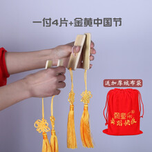 儿童口才教学快板红绸夹板广场舞表演手指板舞蹈道具一付4片竹板 金黄中国节(不带花)送袋