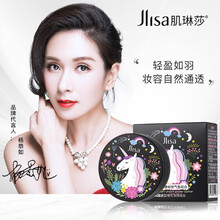 Jlisa肌琳莎樱花独角兽粉饼自然提亮（细腻控油定妆持久自然不易脱妆提亮肤色） 自然色